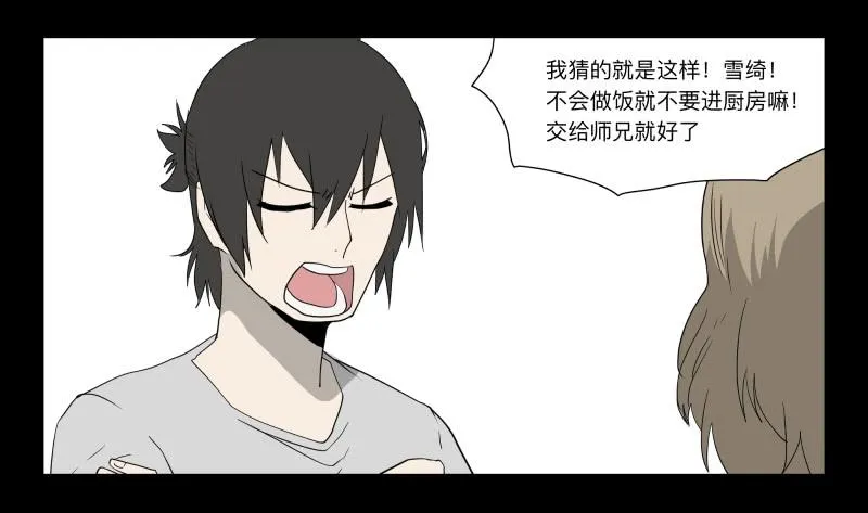 061-阎雪绮part2 第6页