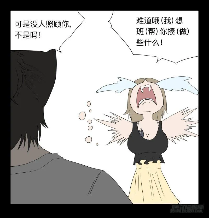 061-阎雪绮part2 第7页