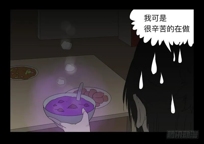 061-阎雪绮part2 第13页