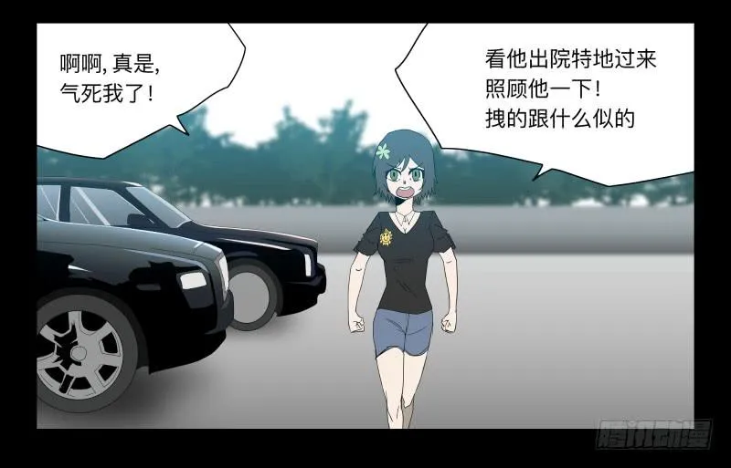 061-阎雪绮part2 第16页