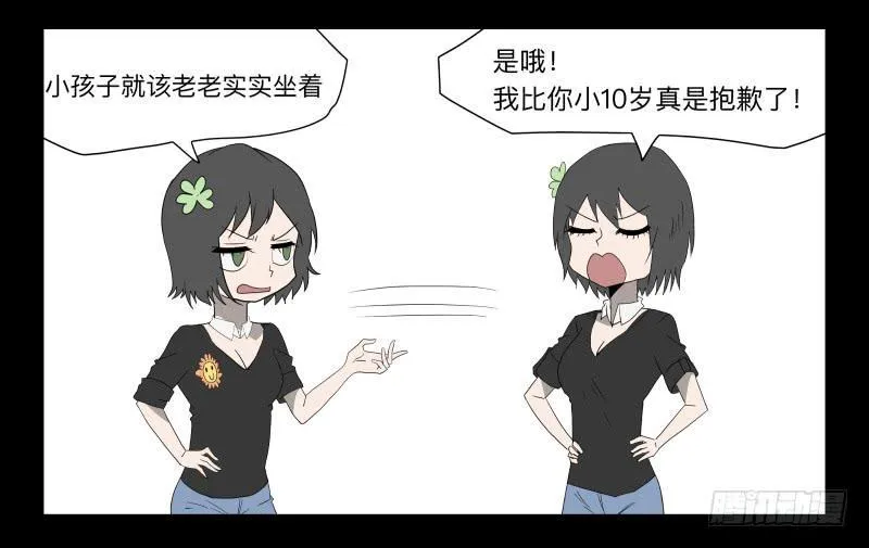 061-阎雪绮part2 第17页