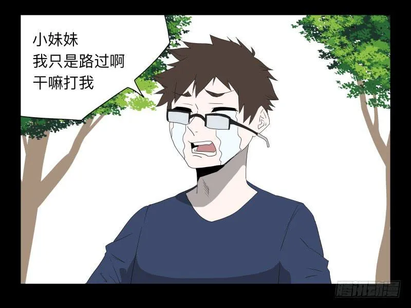 061-阎雪绮part2 第20页