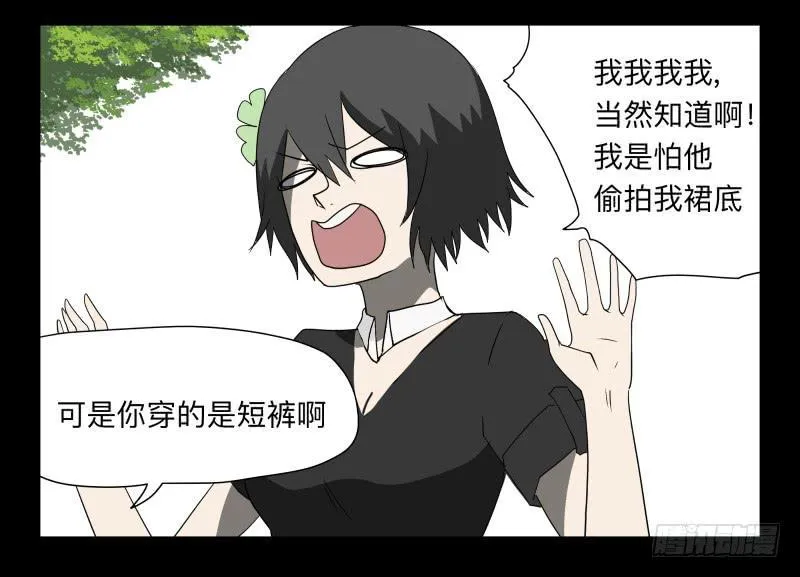 061-阎雪绮part2 第22页