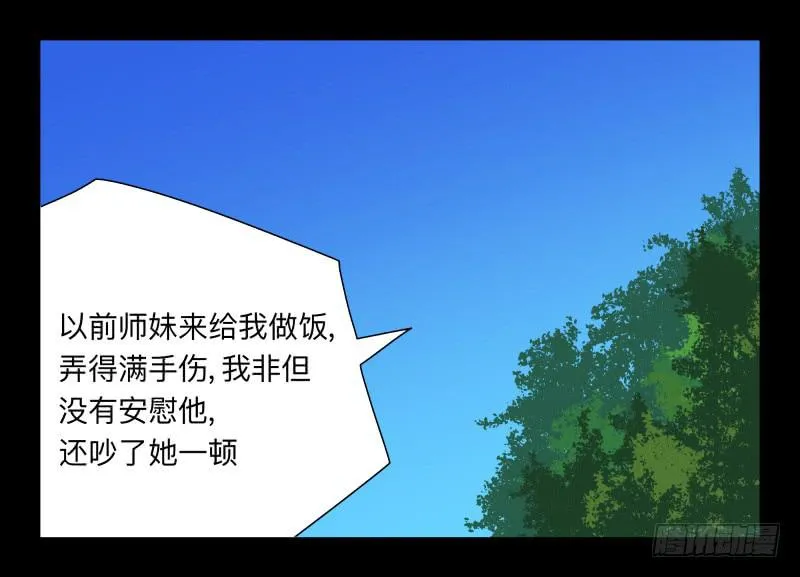 061-阎雪绮part2 第27页