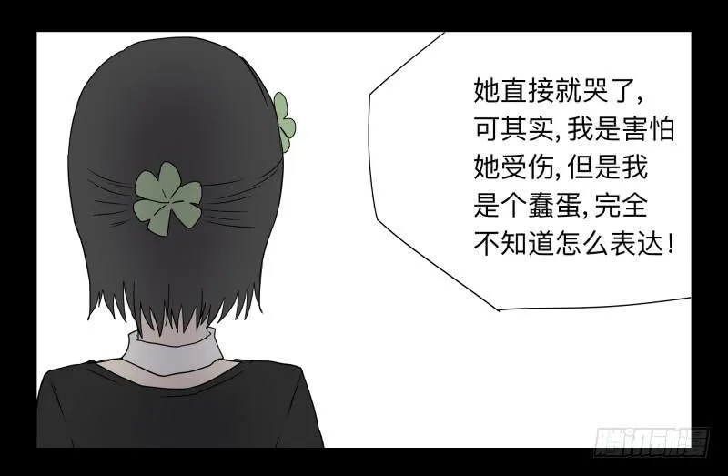 061-阎雪绮part2 第28页