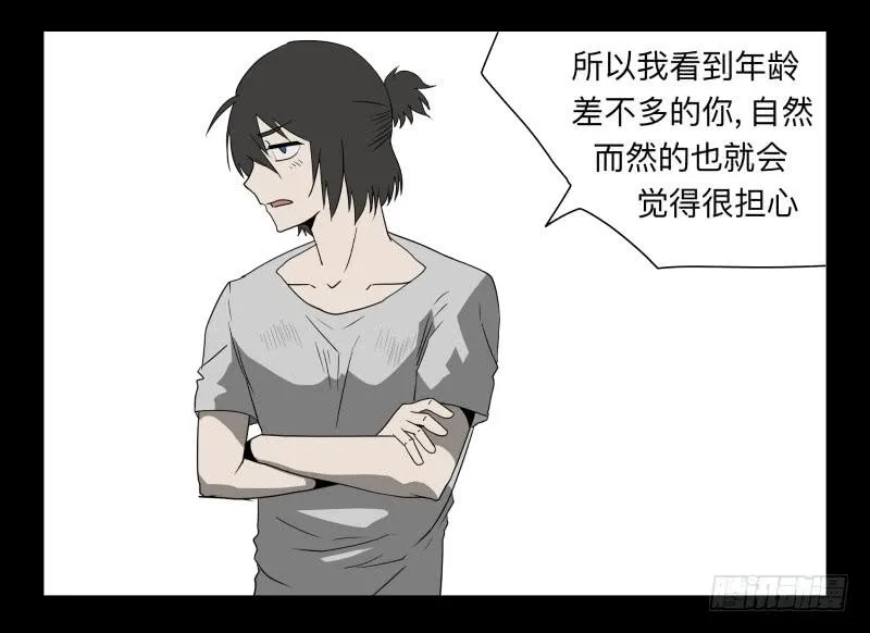 061-阎雪绮part2 第29页