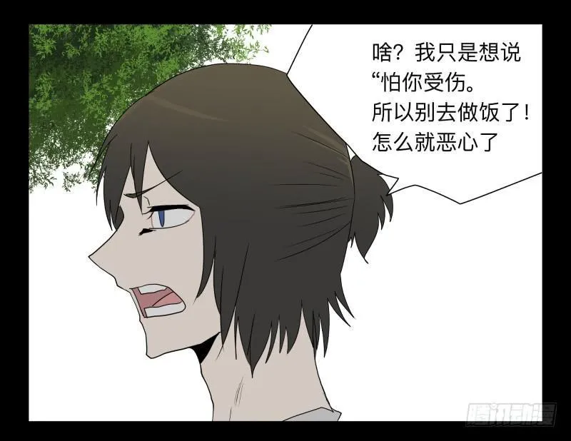 061-阎雪绮part2 第31页