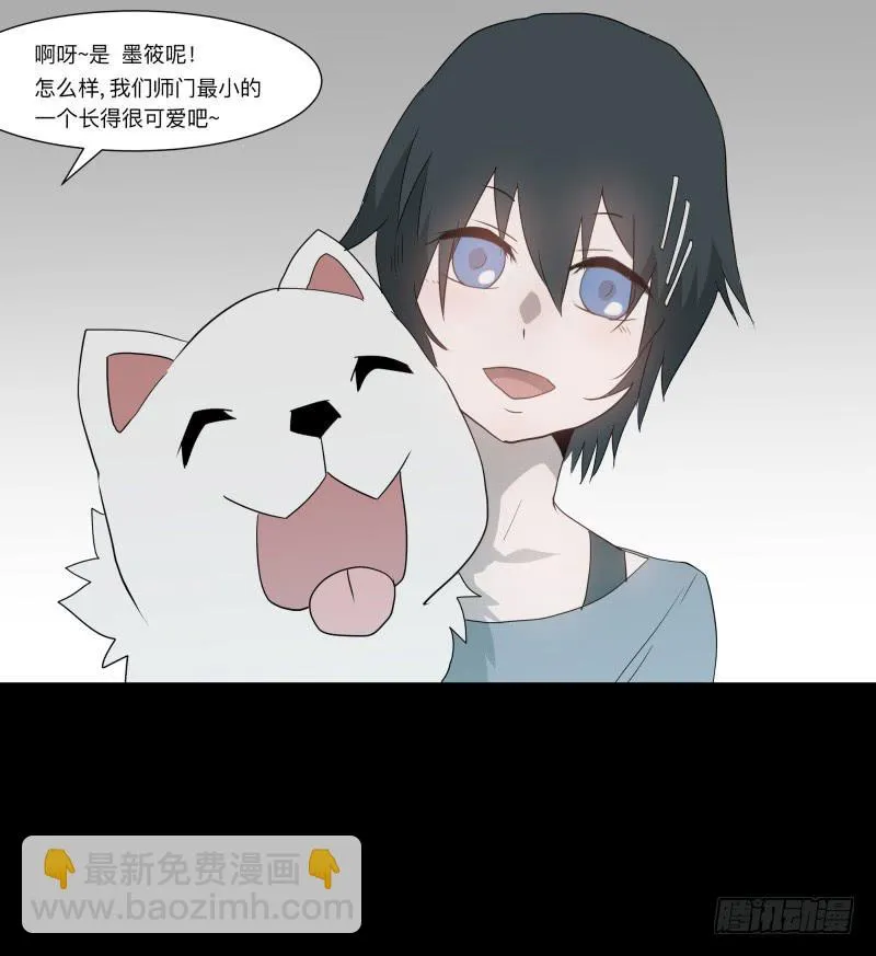 062-/弥夜 1/3 第7页
