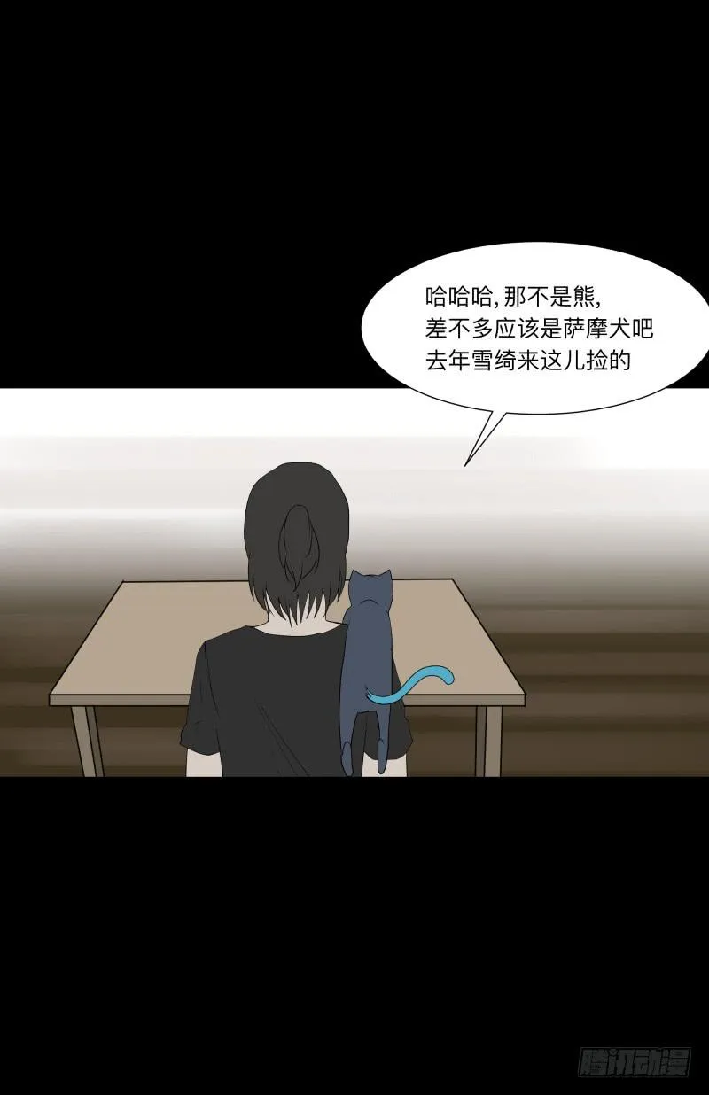 062-/弥夜 1/3 第9页