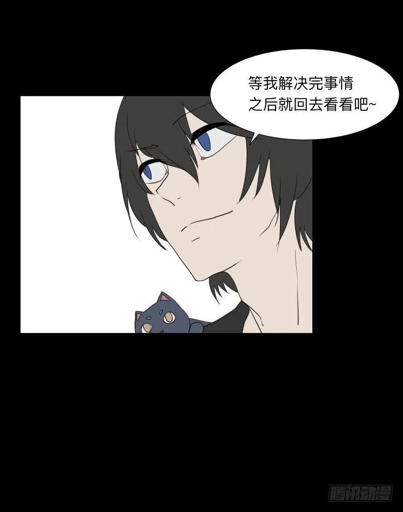 062-/弥夜 1/3 第15页
