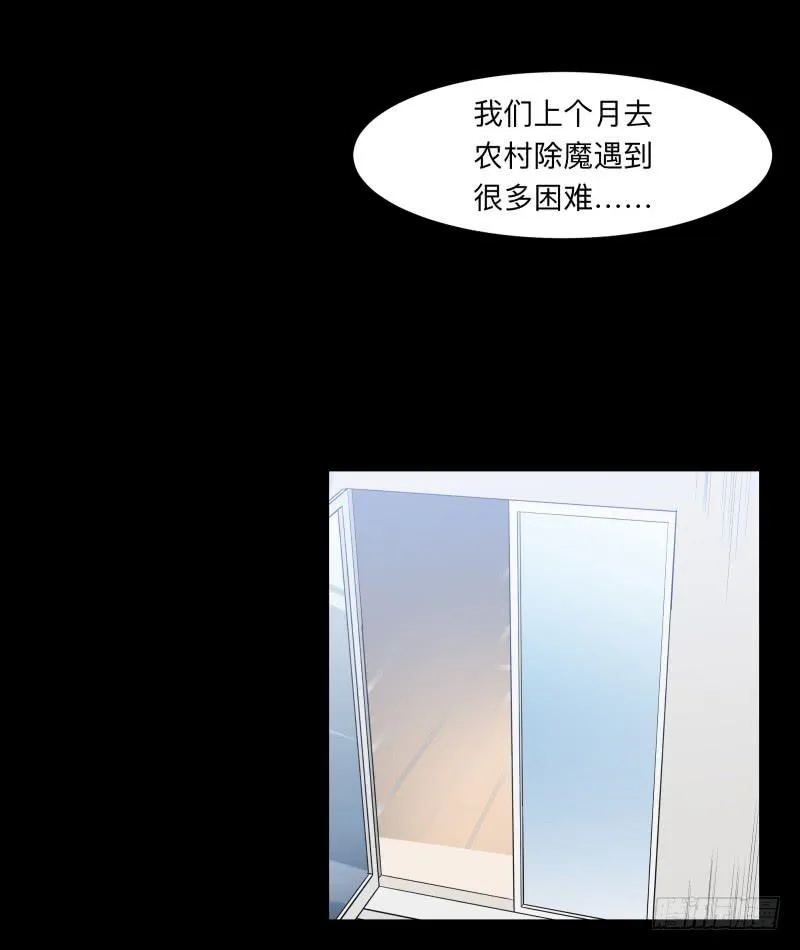 062-/弥夜 1/3 第20页