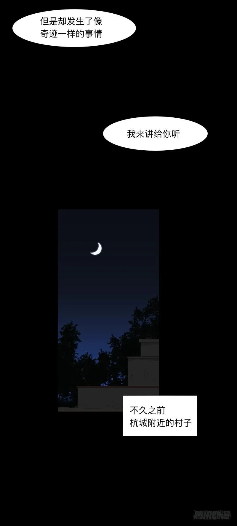 062-/弥夜 1/3 第22页