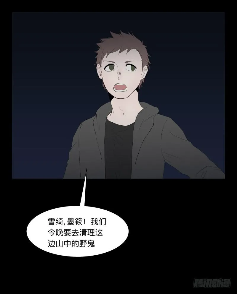 062-/弥夜 1/3 第23页
