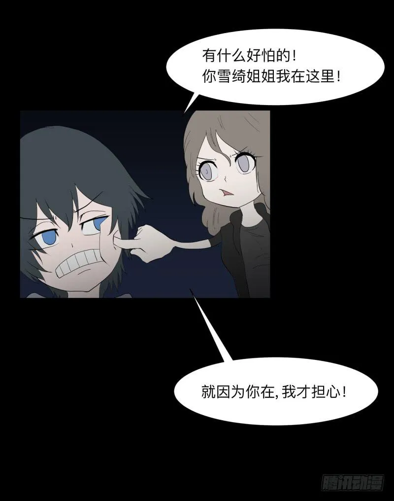 062-/弥夜 1/3 第25页