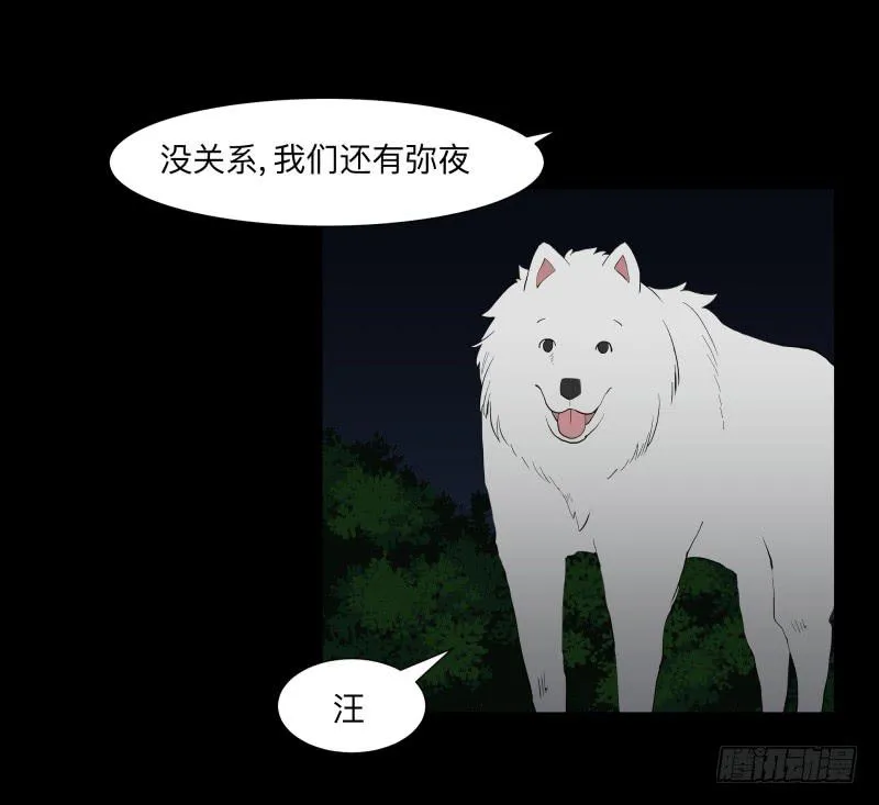 062-/弥夜 1/3 第26页