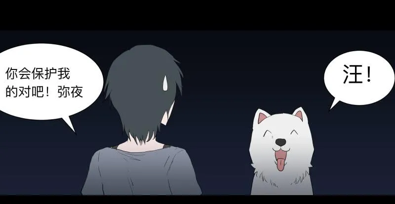 062-/弥夜 1/3 第27页