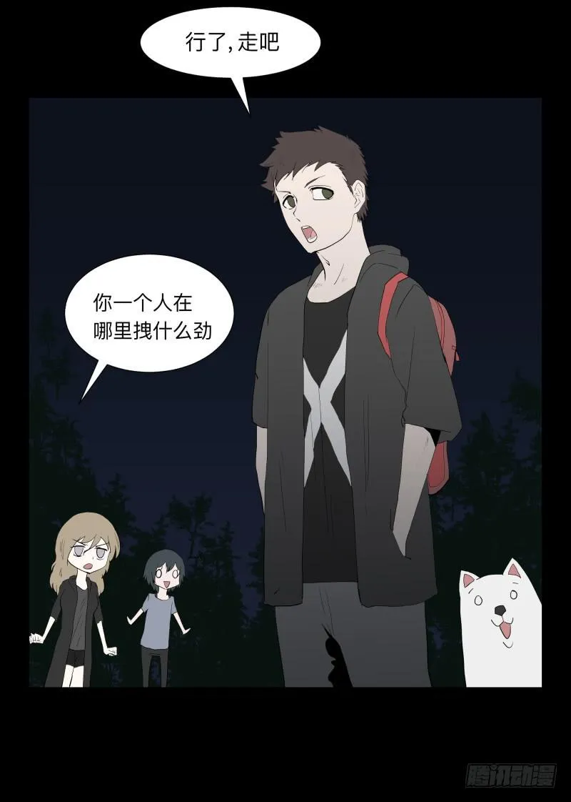062-/弥夜 1/3 第28页