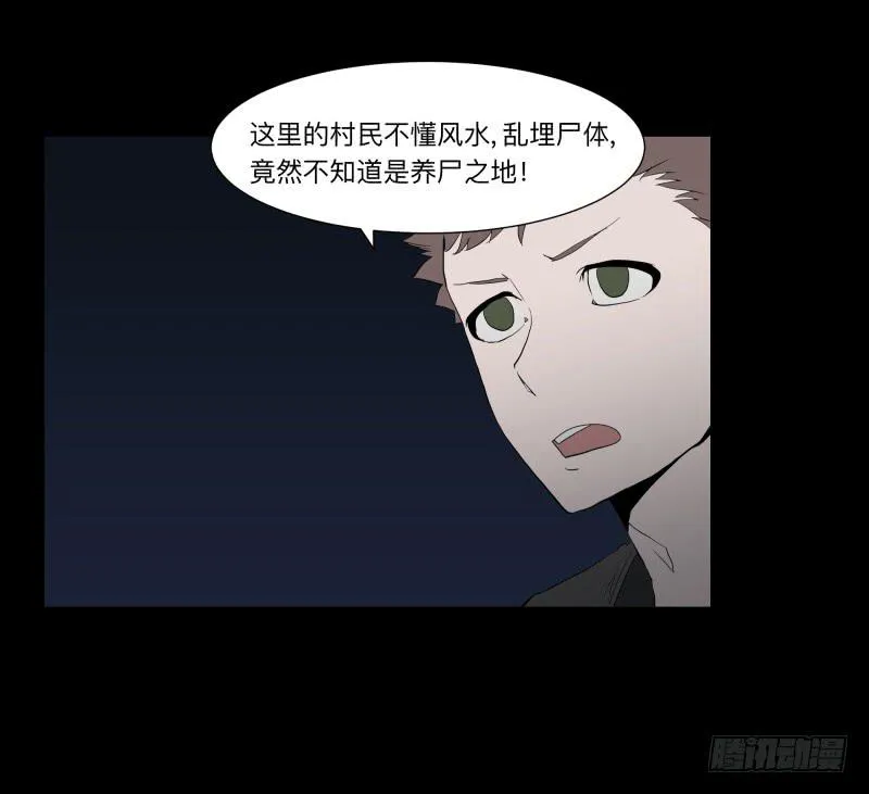 063-/弥夜 2/3 第3页