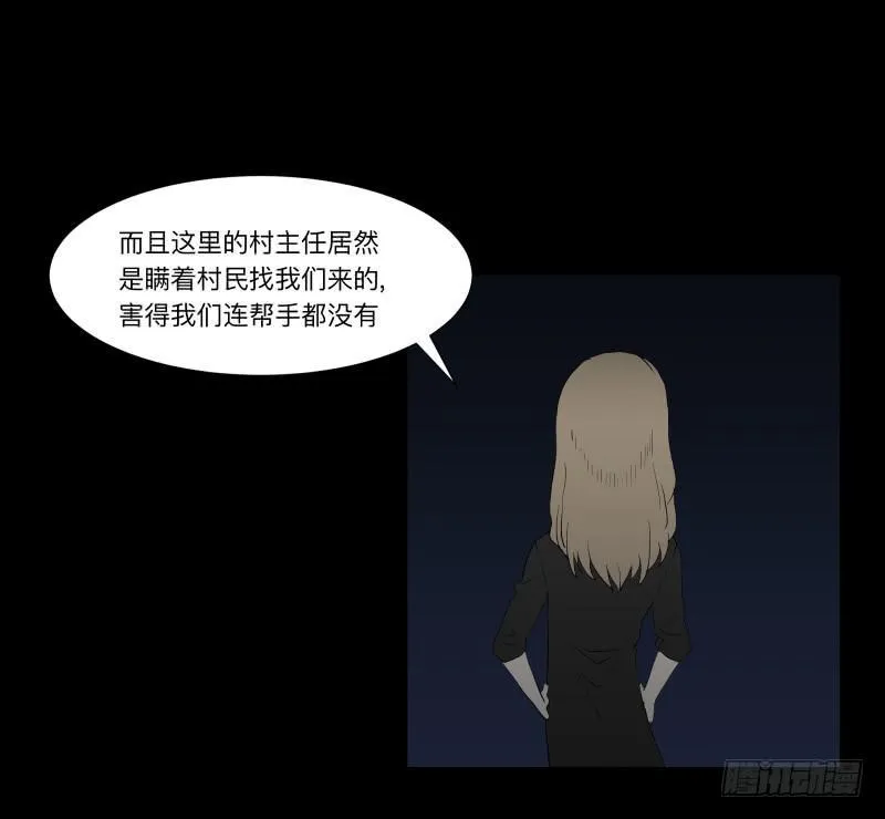 063-/弥夜 2/3 第4页