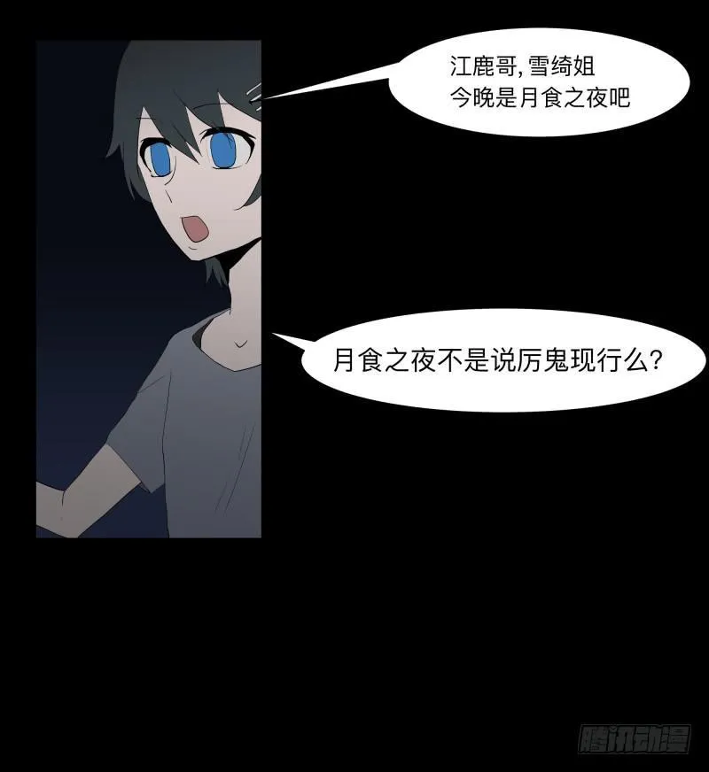 063-/弥夜 2/3 第5页
