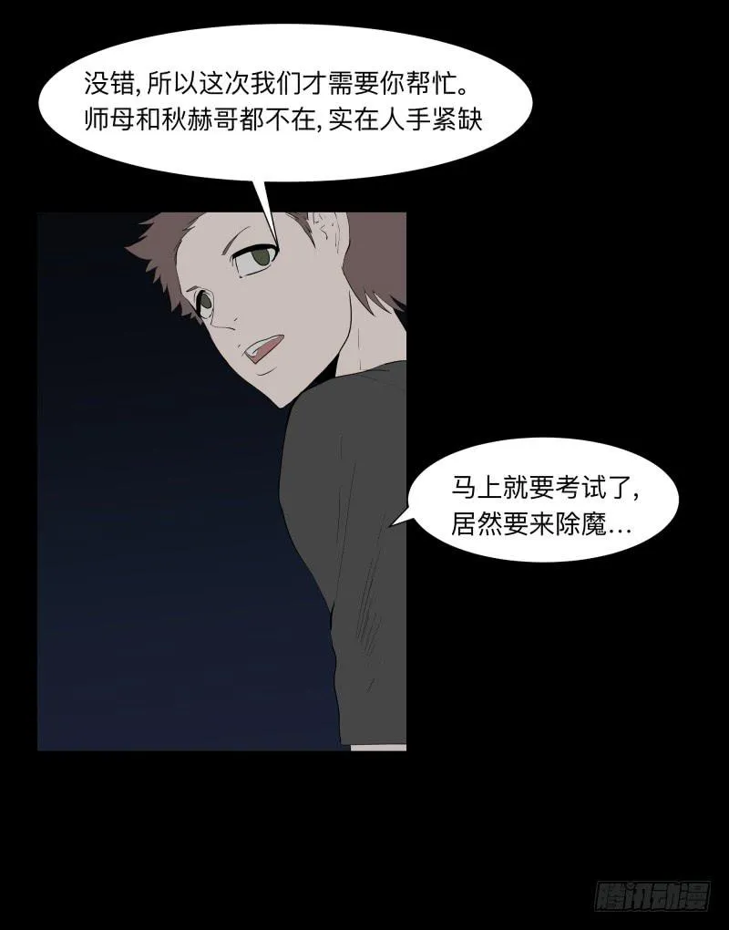 063-/弥夜 2/3 第6页