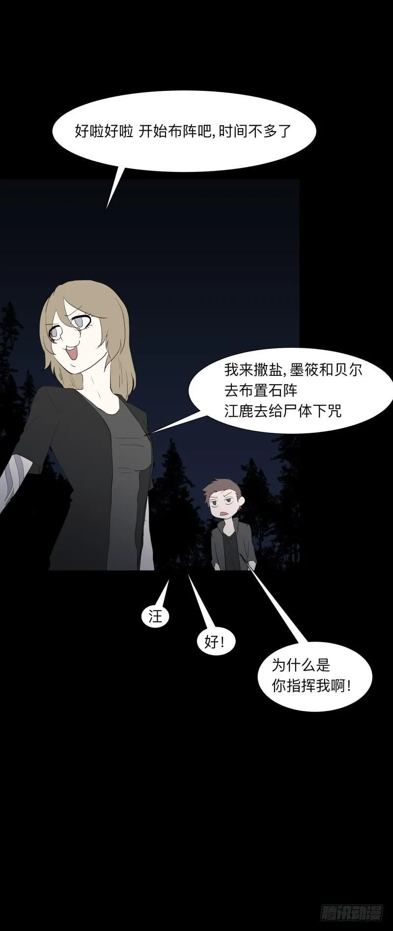 063-/弥夜 2/3 第7页