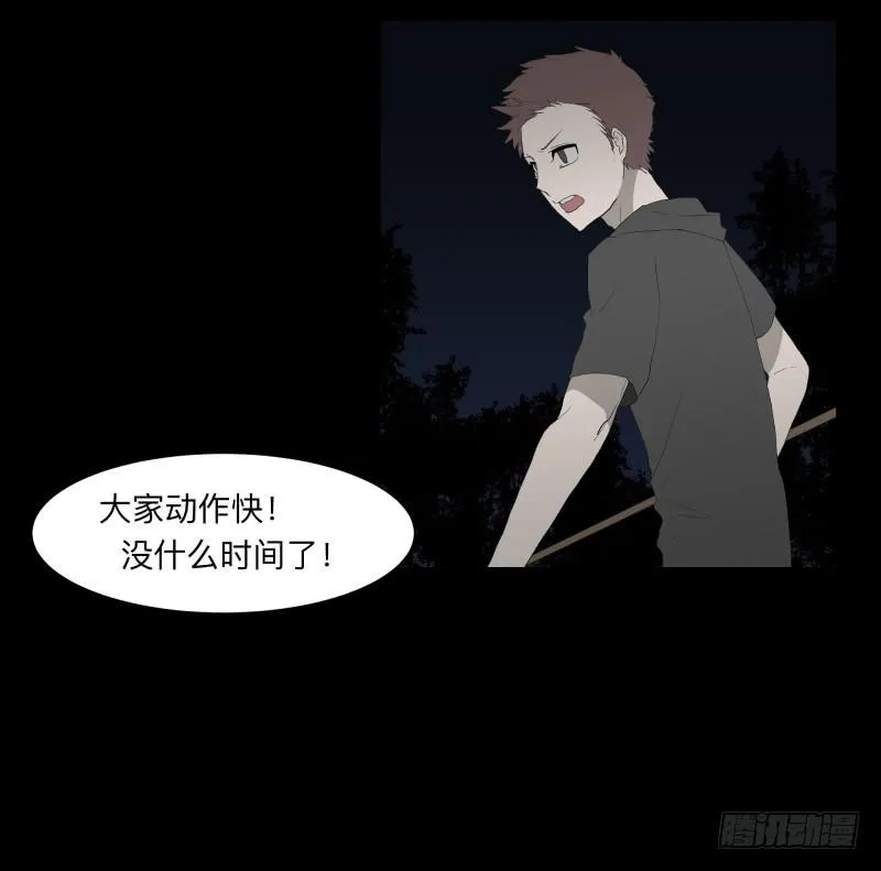 063-/弥夜 2/3 第11页