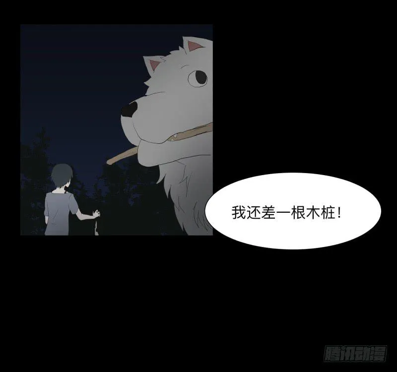 063-/弥夜 2/3 第12页