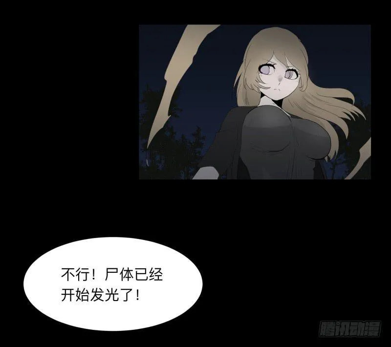 063-/弥夜 2/3 第13页