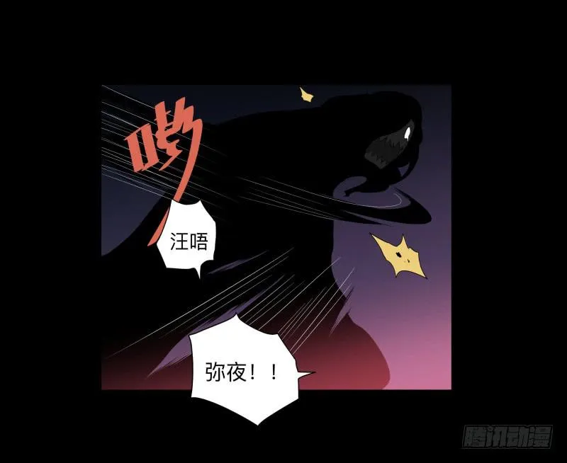 063-/弥夜 2/3 第21页