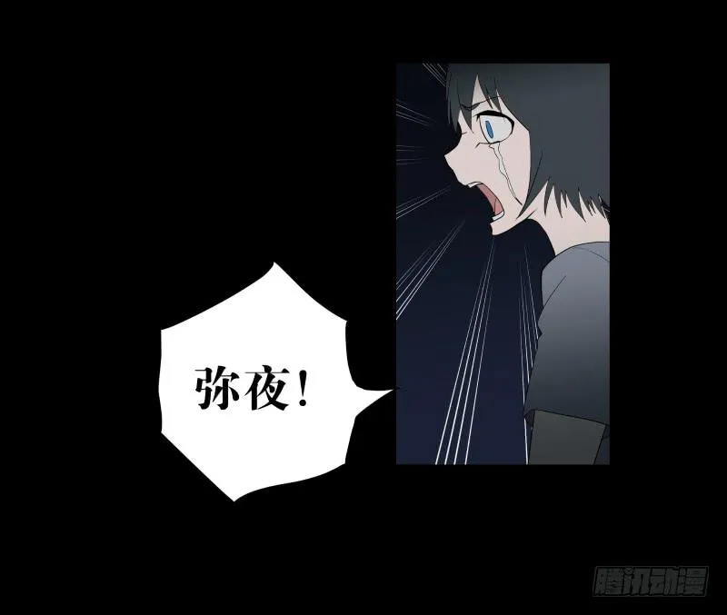 063-/弥夜 2/3 第22页