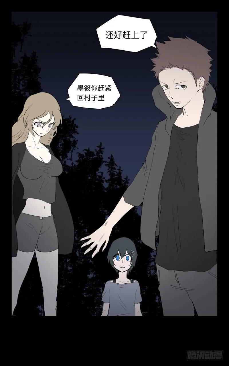 063-/弥夜 2/3 第27页
