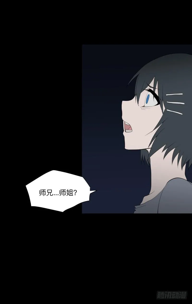 063-/弥夜 2/3 第28页