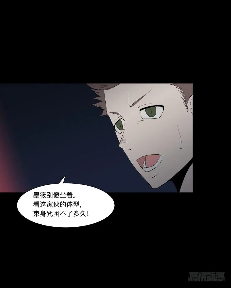 063-/弥夜 2/3 第29页