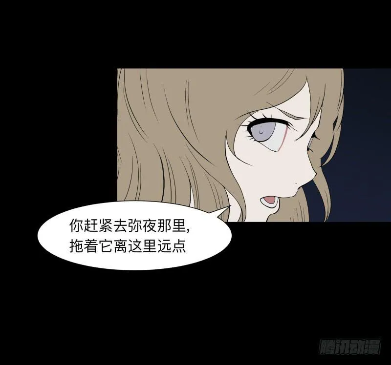 063-/弥夜 2/3 第30页