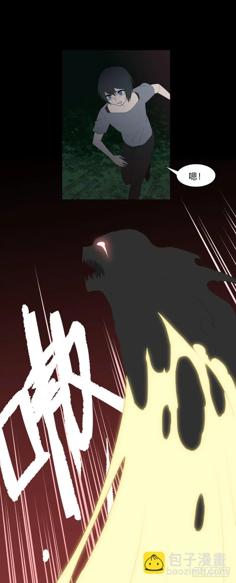 063-/弥夜 2/3 第31页