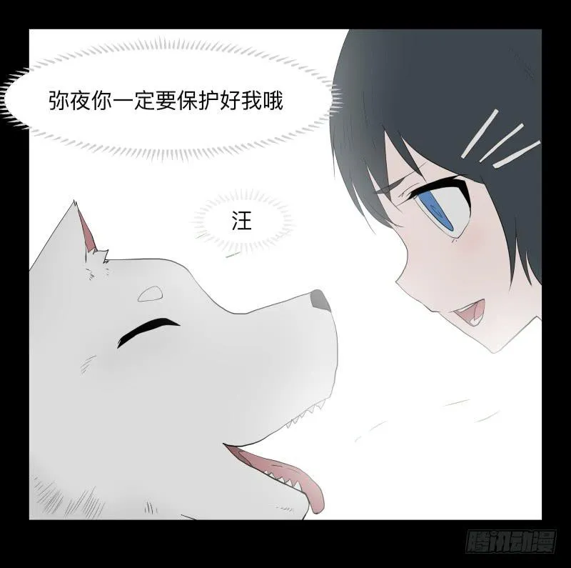 064-弥夜 3/3 第3页