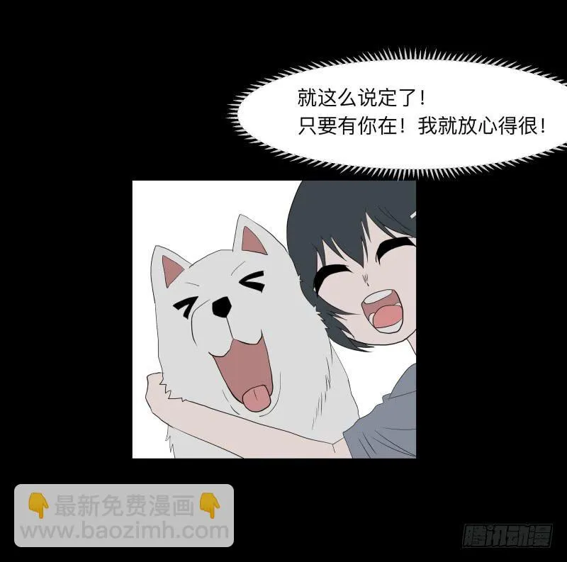 064-弥夜 3/3 第4页