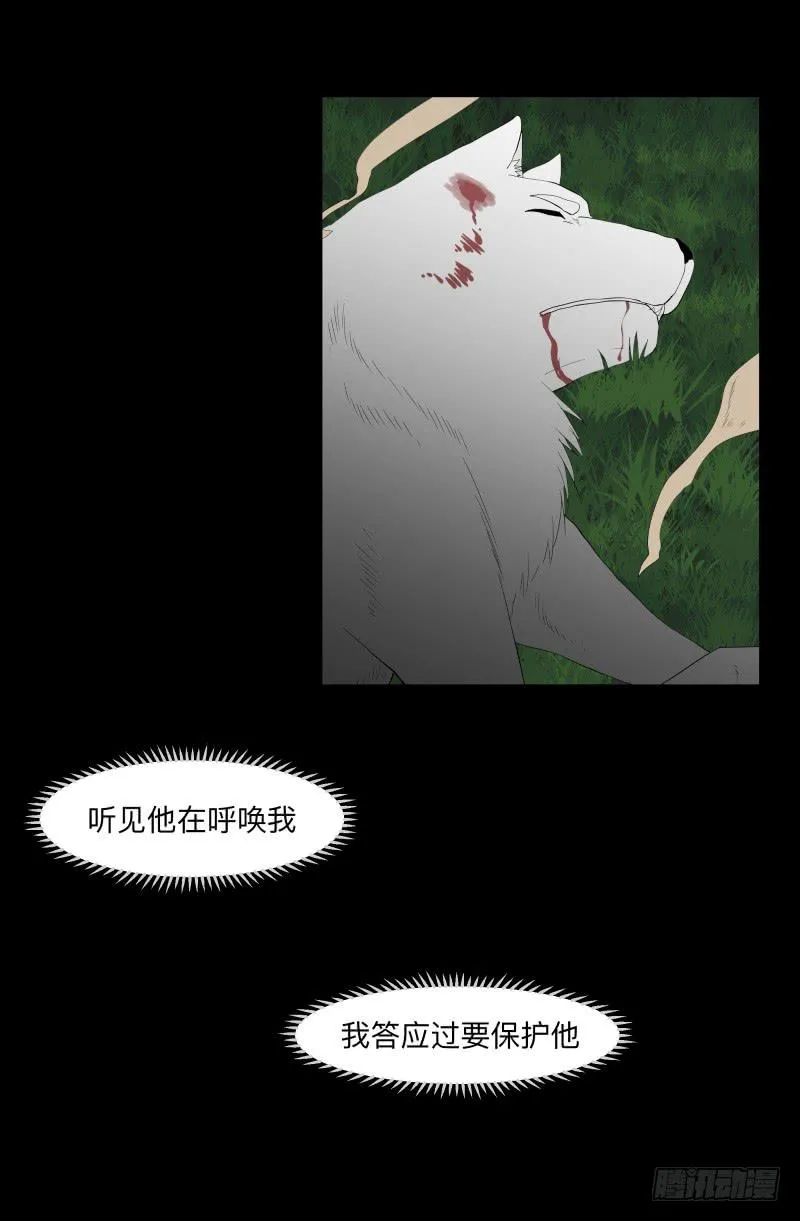 064-弥夜 3/3 第6页