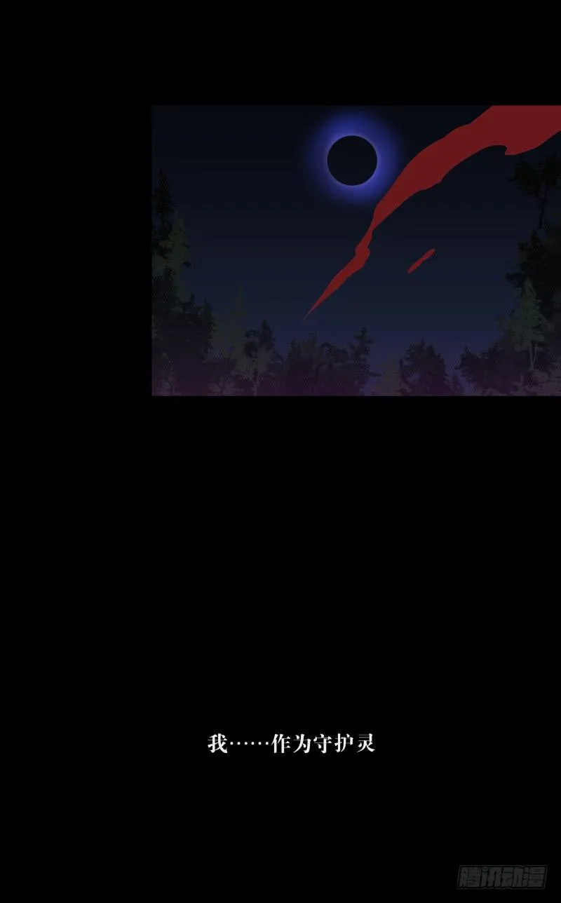 064-弥夜 3/3 第12页