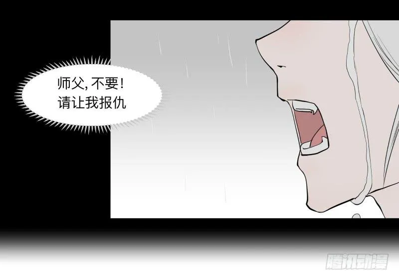 064-弥夜 3/3 第25页
