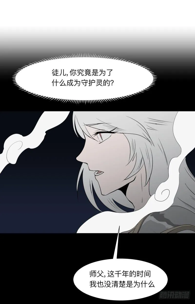 064-弥夜 3/3 第27页