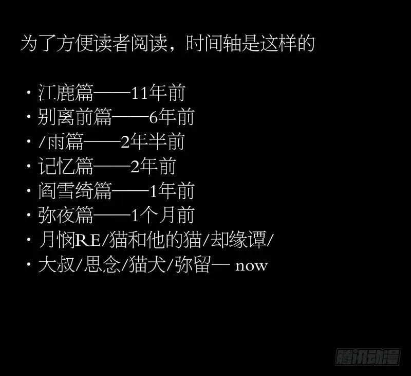 064-弥夜 3/3 第31页