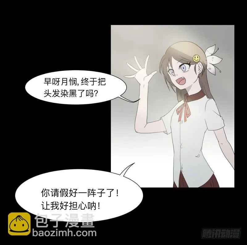 065-弥留之所part1 第9页