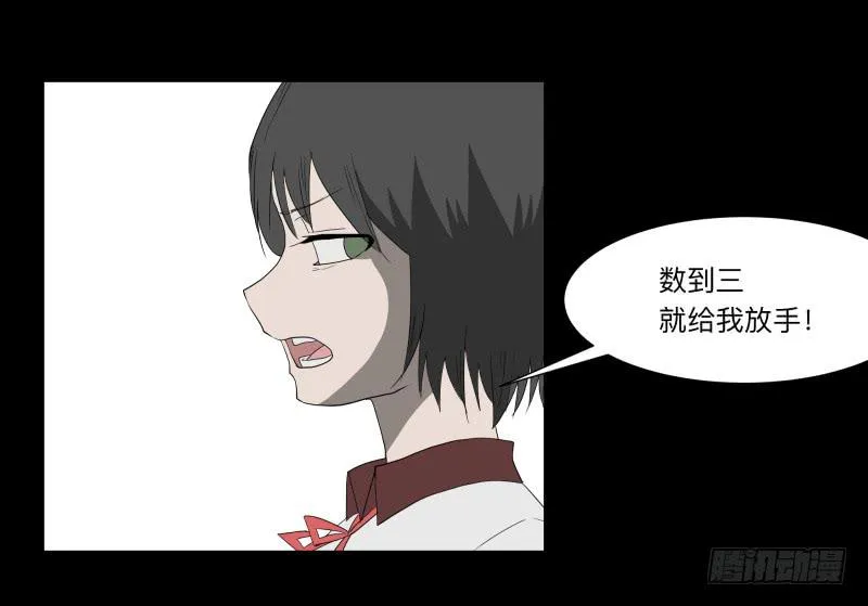 065-弥留之所part1 第11页