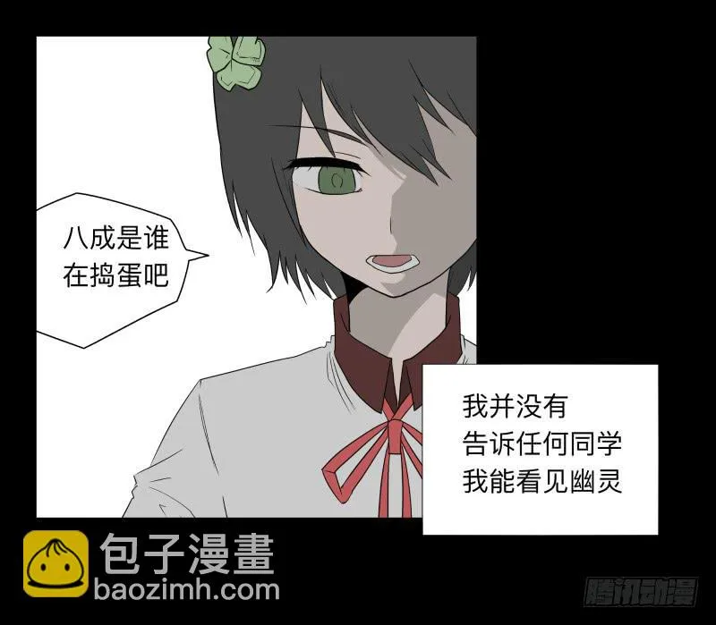 065-弥留之所part1 第14页