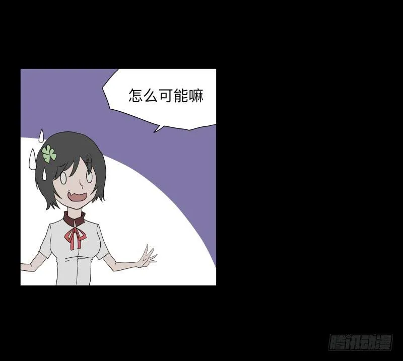 065-弥留之所part1 第20页