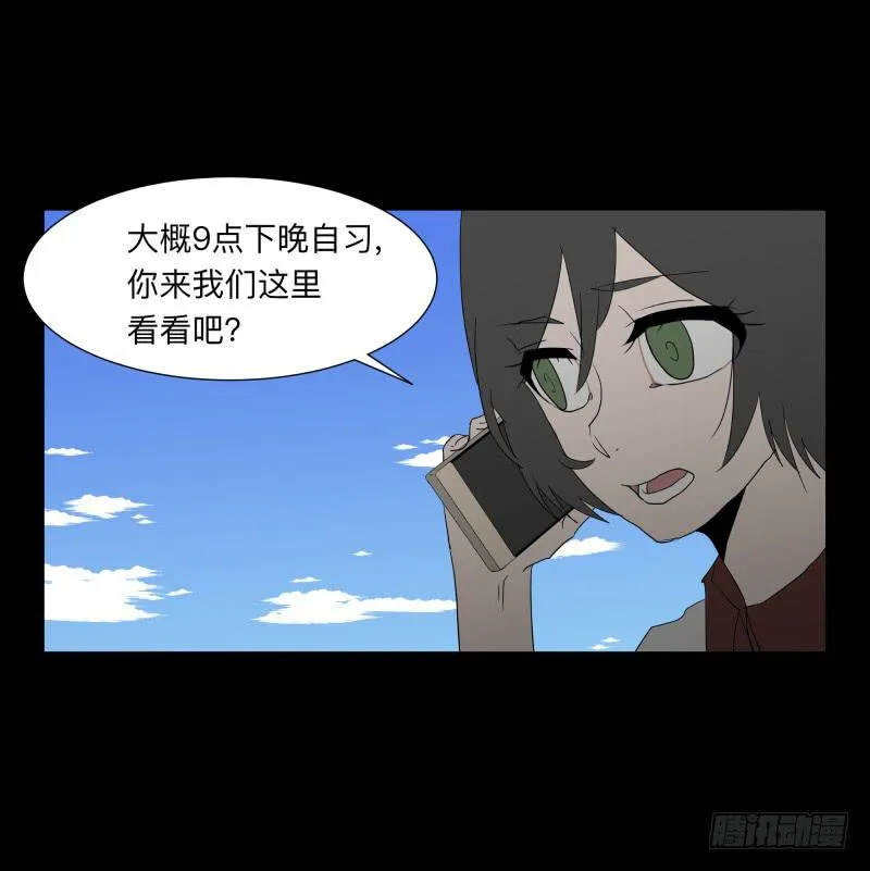 065-弥留之所part1 第22页