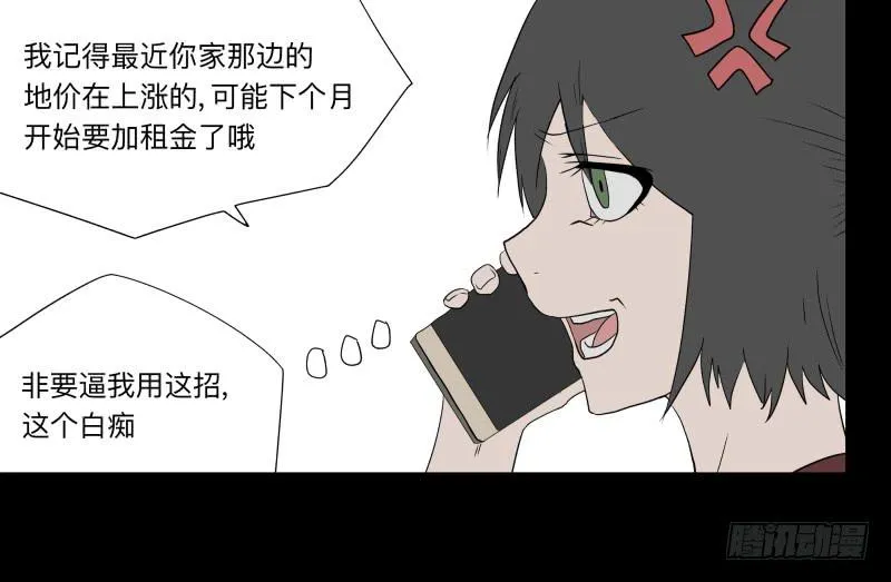065-弥留之所part1 第24页