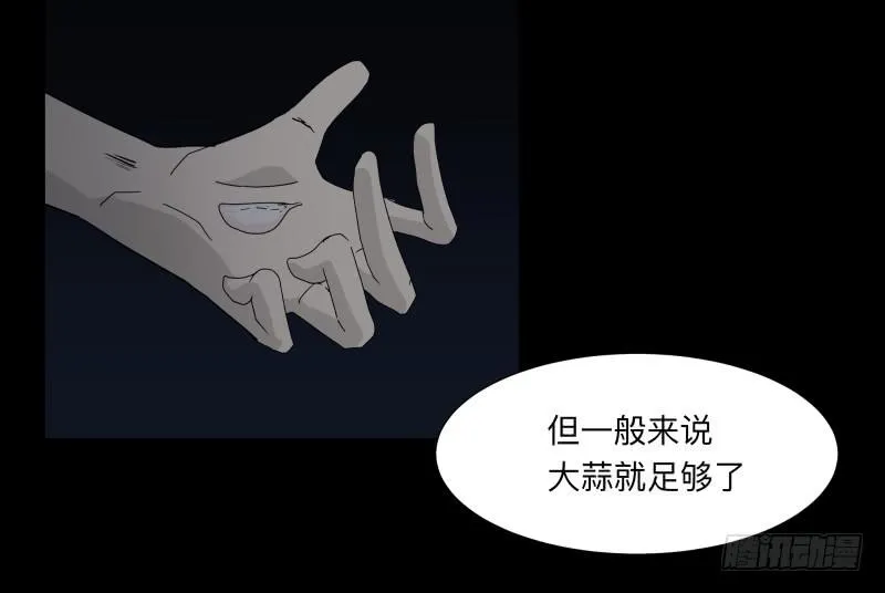 066-弥留之所part2 第3页
